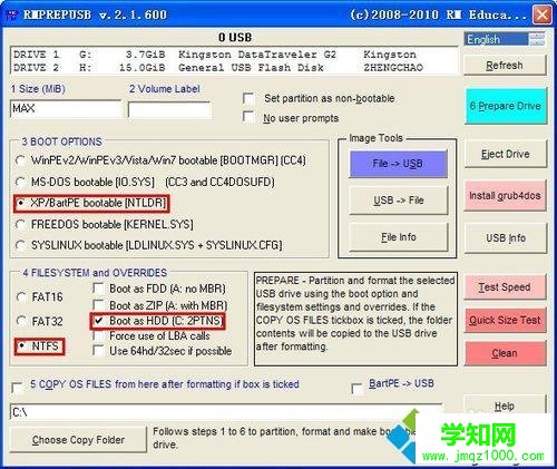 點(diǎn)擊6 Prepare Drive；