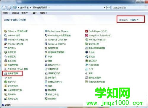 win7怎么配置虛擬網(wǎng)卡