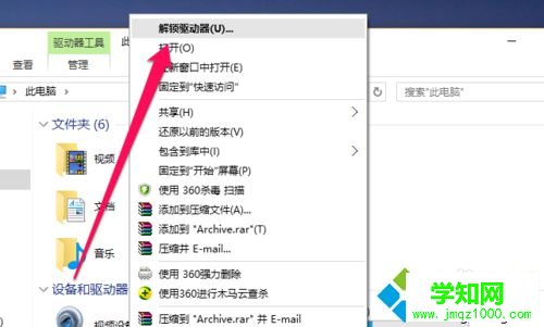 win10給電腦硬盤文件加密步驟11.1
