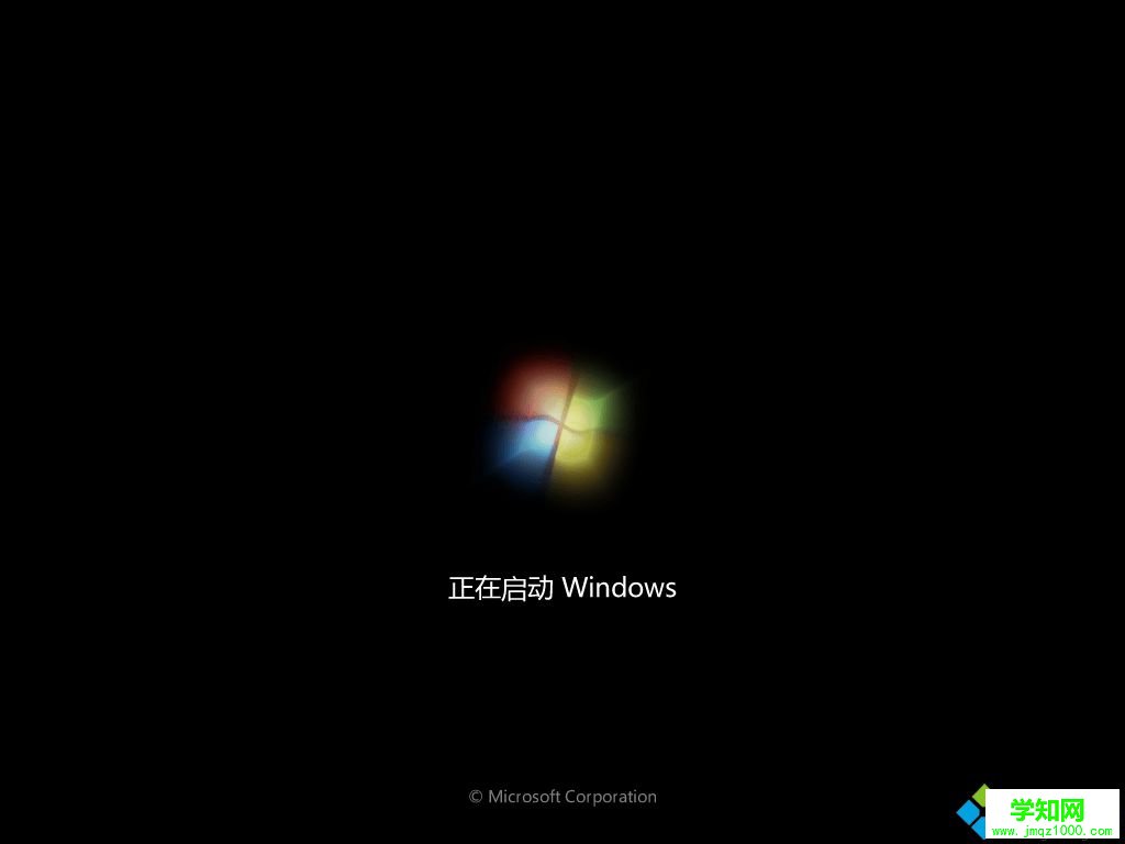 系統之家一鍵重裝系統win7旗艦版|win7系統之家一鍵重裝教程