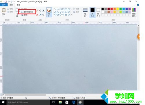 win10系統下輕松修改照片大小的方法