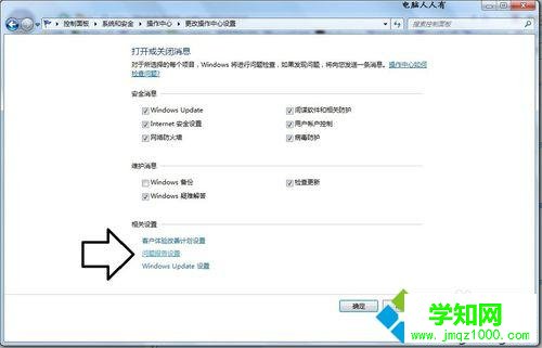 報告設置 報告設置