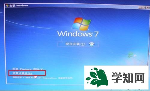 win7開機出現錯誤0XC000000F怎么辦