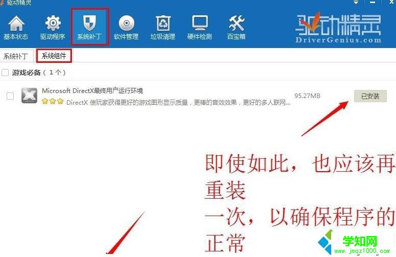 win10提示“發生了未知的directx錯誤 英雄聯盟無法啟動”如何處理 win10提示“發生了未知的directx錯誤 英雄聯盟無法啟動”如何處理