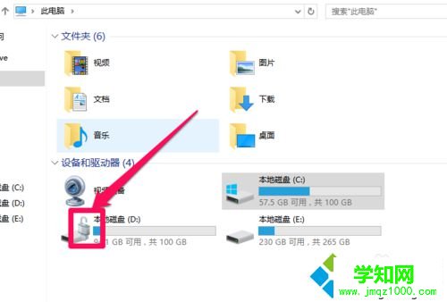 win10給電腦硬盤文件加密步驟11