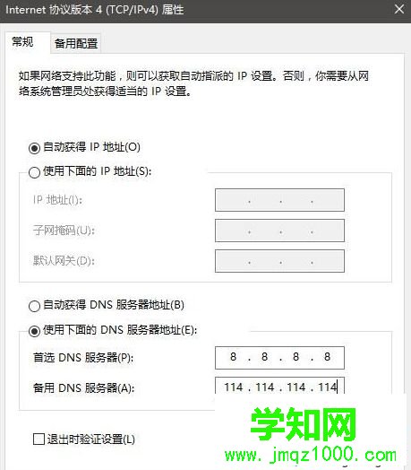 電腦中淘寶網(wǎng)頁無法打開的解決方法