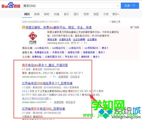 電腦設置不了DNS地址怎么辦