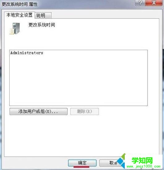 電腦時間改不了怎么辦|電腦時間無法修改的解決方法
