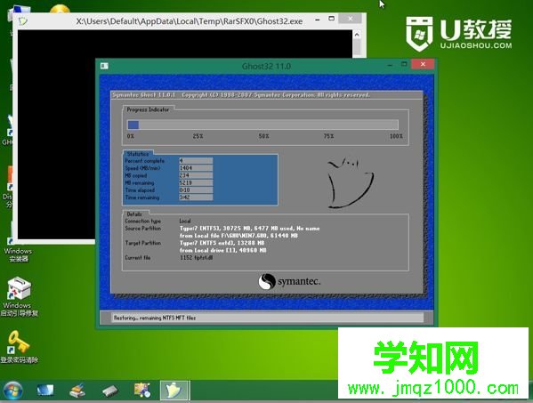 給電腦重做系統步驟5