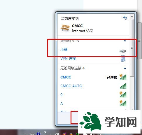 怎么在win7設置寬帶連接