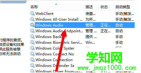 電腦沒有聲音顯示沒有音頻設(shè)備怎么解決2