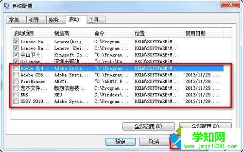 win7開機(jī)很慢怎么辦 win7開機(jī)很慢怎么辦