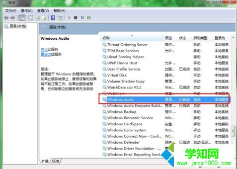 windows audio選項(xiàng)