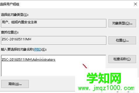 windows10系統(tǒng)獲取C盤文件夾寫入權(quán)限的步驟7