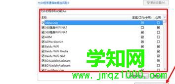 windows7系統運行程序被防火墻阻止的解決方法 windows7系統運行程序被防火墻阻止的解決方法