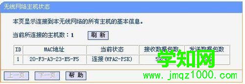 win7如何防止別人蹭wifi？防止別人蹭wifi的方法