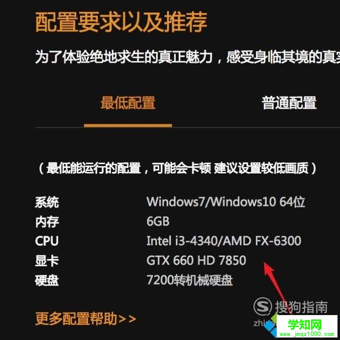 電腦中玩不了絕地求生怎么辦 電腦中玩不了絕地求生怎么辦