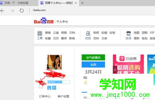 Windows10系統下代理服務器連接失敗的解決步驟6.1