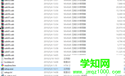 windows10系統安裝VS2010的步驟2