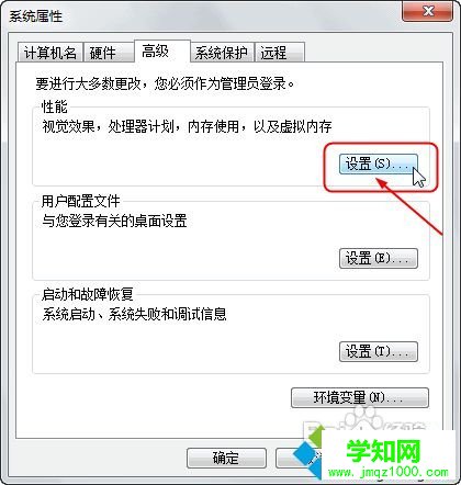 點擊“設(shè)置”