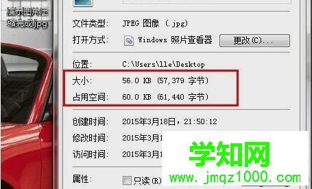 win7系統圖片不符合上傳標準如何修改圖片大小