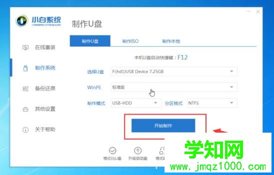 新電腦怎么裝系統(tǒng)