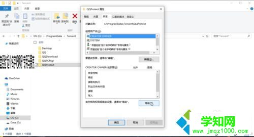 點擊"高級" 點擊"高級"