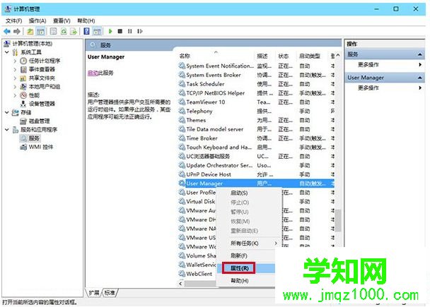 Win10出現(xiàn)關(guān)鍵錯(cuò)誤“開(kāi)始菜單和Cortana無(wú)法工作”的解決步驟3