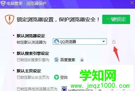 win7怎么把ie設(shè)置為默認(rèn)瀏覽器？win7將ie設(shè)置為默認(rèn)瀏覽器的兩種方法