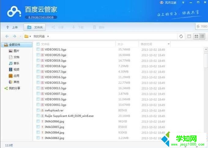 win10系統電腦下如何打開aae文件