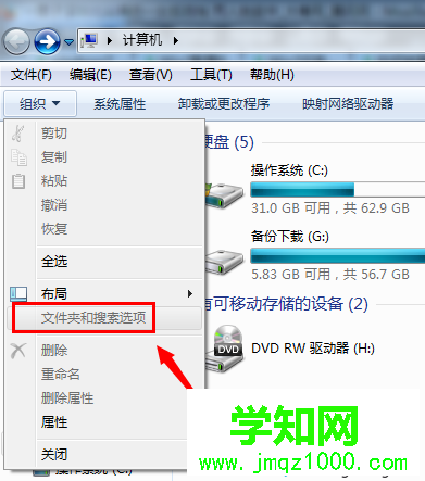 win7文件夾選項不見了怎么辦