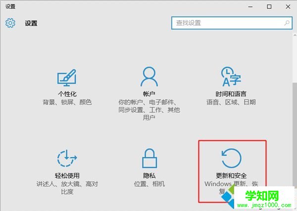 windows10還原win7系統(tǒng)步驟2