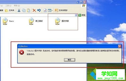 如何解決無法訪問局域網內的電腦并提示可能沒有權限使用網絡資源
