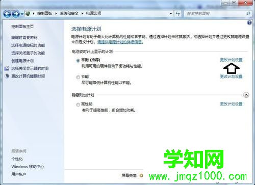  進入睡眠狀態后無法通過鼠標或鍵盤來喚醒屏幕怎么解決5