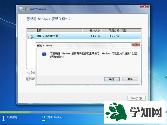 正版win7怎么重裝系統|正版win7重裝系統教程