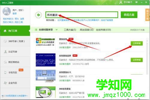 點擊【人工服務】 點擊【人工服務】