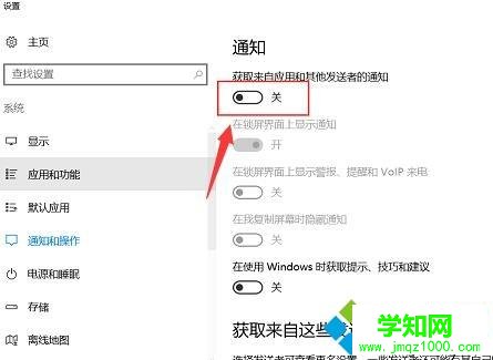 win10通知中心如何關(guān)閉?win10關(guān)閉通知中心的方法 win10通知中心如何關(guān)閉?win10關(guān)閉通知中心的方法