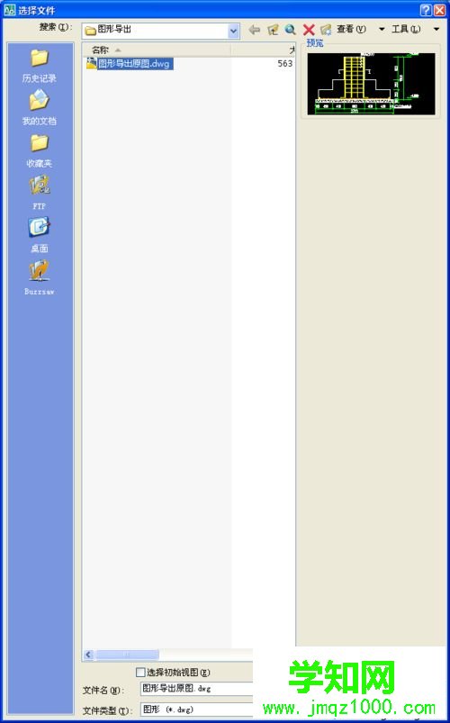 電腦中CAD鋼筋字體不顯示的解決方法