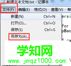 win7系統開機出現無法找到腳本文件怎么辦