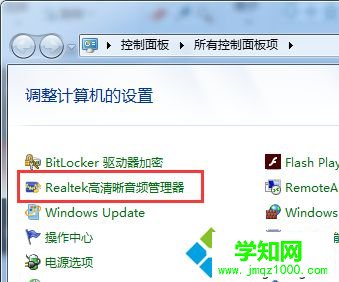 用 錄音-啟動Realtek 用 錄音-啟動Realtek