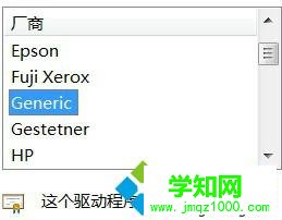 廠商選“generic” 廠商選“generic”