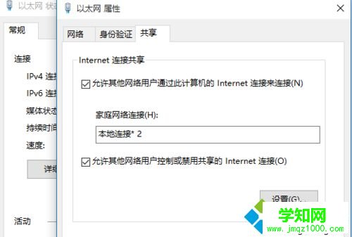 win10熱點(diǎn)無(wú)法開(kāi)啟的解決步驟2