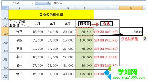 電腦excel選擇性粘貼怎么使用|電腦如何使用excel選擇性粘貼功能 電腦excel選擇性粘貼怎么使用|電腦如何使用excel選擇性粘貼功能