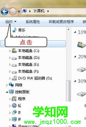選擇“文件夾及搜索選項”