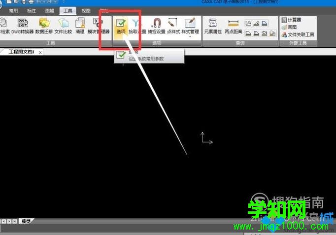 win10系統怎樣設置cad背景底色