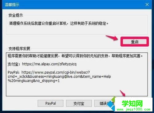 點(diǎn)擊：退出