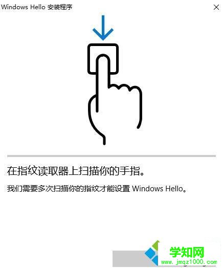 win10指紋登陸為灰色如何解決