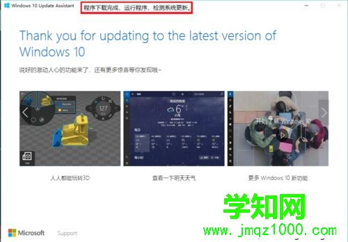 一招教你輕松更新升級win10系統(tǒng)的技巧