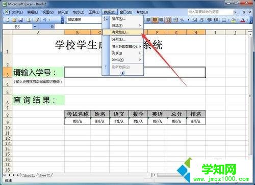 win7如何在Excel制作表格查詢系統(tǒng)?win7在excel中做表格的方法 win7如何在Excel制作表格查詢系統(tǒng)?win7在excel中做表格的方法