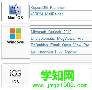 Windows10系統快速打開msg格式文件的方法 Windows10系統快速打開msg格式文件的方法